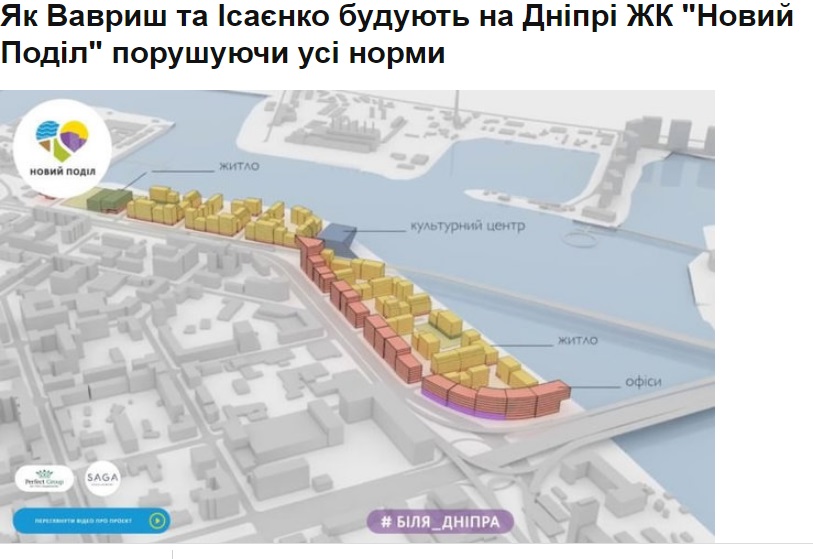 Дмитро Ісаєнко. Чому зрадник продовжує сидіти у парламенті та продавати квартири Національної гвардії? - ABC news